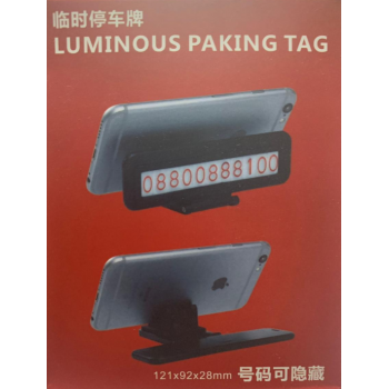 Автовизитка  Luminous Packing Tag оптом